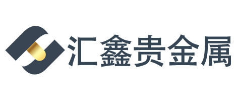 汇鑫贵金属